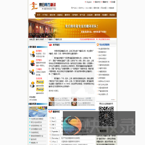 贯日南方翻译