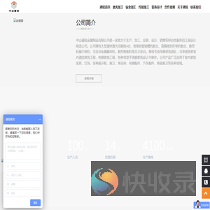 中山通锐金属制品有限公司