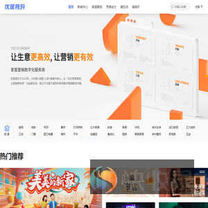 优居视界