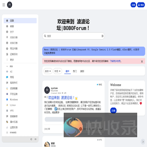 波波论坛