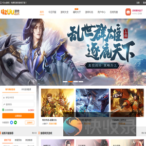 42uu游戏
