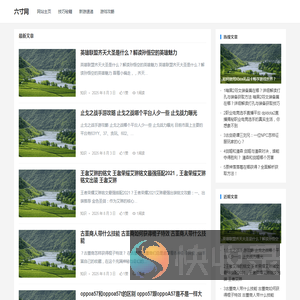 六寸网