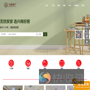 兴商地产