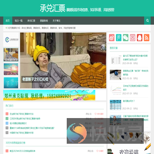 承兑汇票
