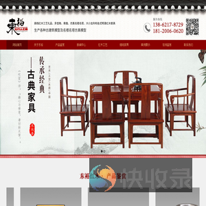 苏州市东裕红木工艺品有限公司