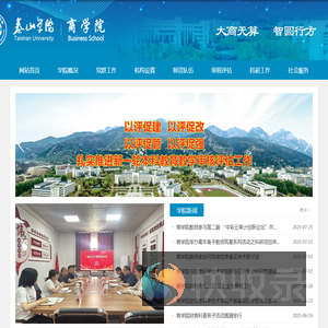 商学院