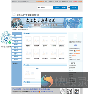 安徽远洋仪表电缆有限公司首页