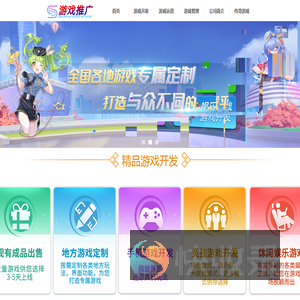 游戏开发