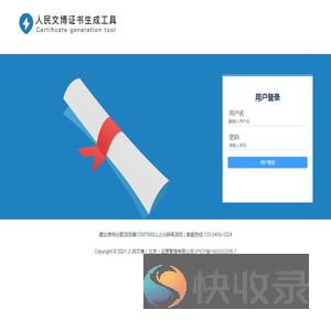 证书生成工具
