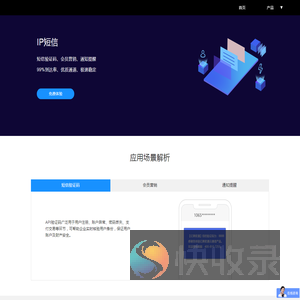 短信验证码