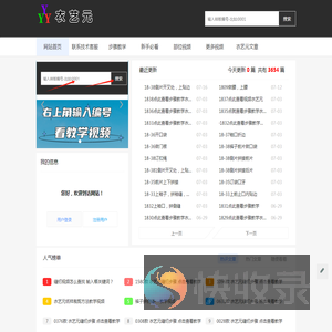 衣艺元