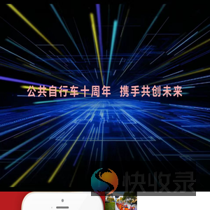 畅行南京