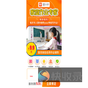 名师一对一作业辅导