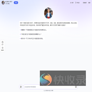 说文解字小帮手