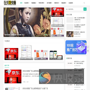 在线学电脑(zxxdn.com)