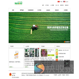 南宁汉和生物科技股份有限公司