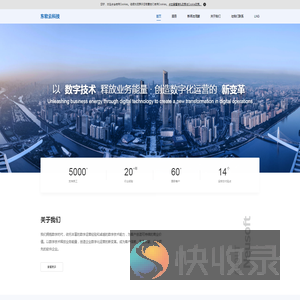 东软云科技