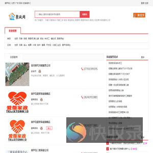 【葫芦岛家政公司,葫芦岛家政服务公司】