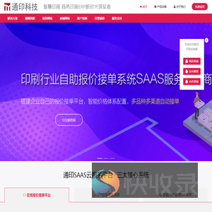 印刷管理软件