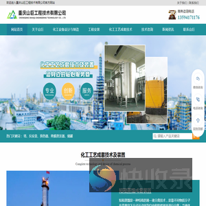重庆压力容器管道