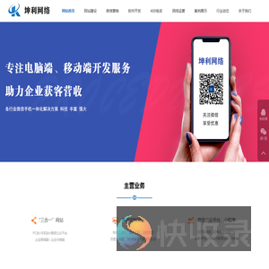 石家庄坤利网络科技有限公司