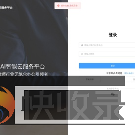 全国律师服务平台