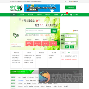 一站式企业服务,网络整合营销,网站代运营的提供商