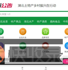 湖北土特产网