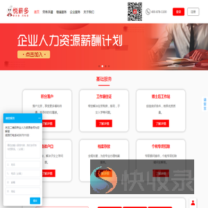 悦薪多首页