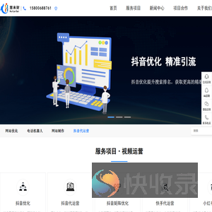 呼伦贝尔抖音SEO优化