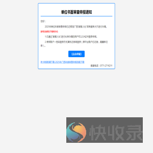 通知
