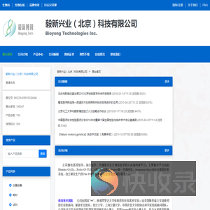 毅新兴业（北京）科技有限公司