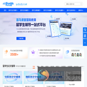 留学生辅导网