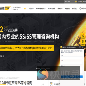 5s现场管理咨询