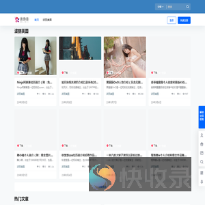 波丽荟