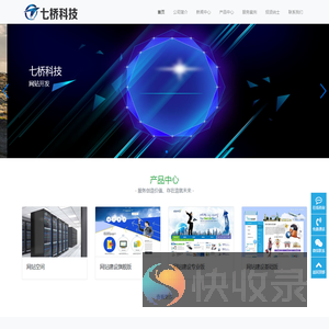 山西七桥网络科技有限公司