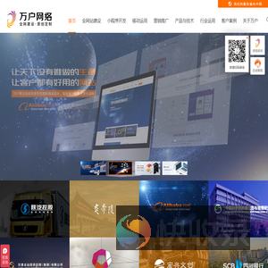 网站建设