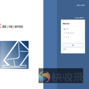 Coremail邮件系统