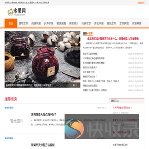 水果网