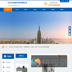江苏三合声源超声波科技有限公司