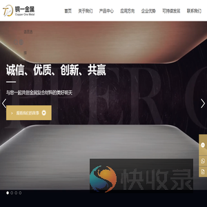 洛阳铜一金属