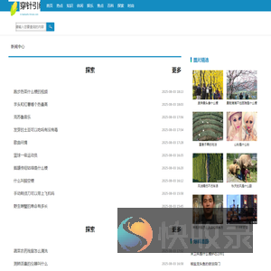 穿针引线网