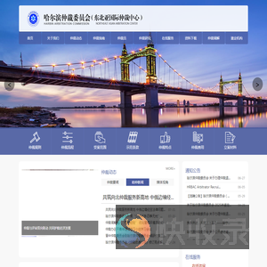 仲裁网,仲裁委