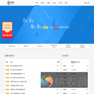 孚瑞来移民
