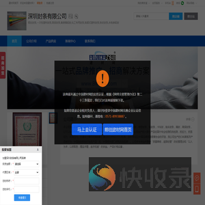 钢丝封条,一次性塑料封条,高保封条,深圳封条有限公司