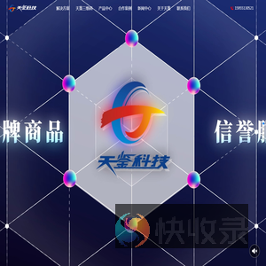 结构三维码防伪技术引领者