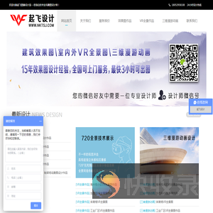 起飞图像设计室