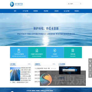 北京安宇通环境工程技术有限公司
