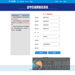 中国高等教育学生信息网
