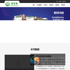 砂光机
